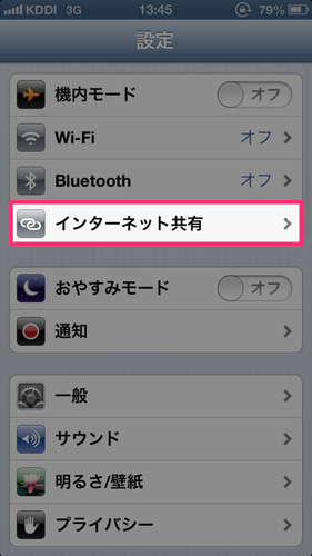 iPhone5_tethering_04