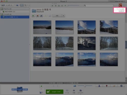 picasa_install_11