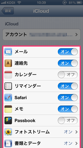 iphone_battery_save_10