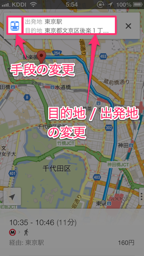 google_maps_iphone_route_11