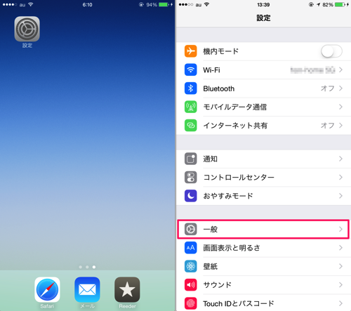 Iphone Ipad バックグラウンドで動くアプリをオフにしてバッテリー