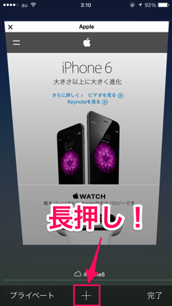 Ios8 safari tabpage close 02