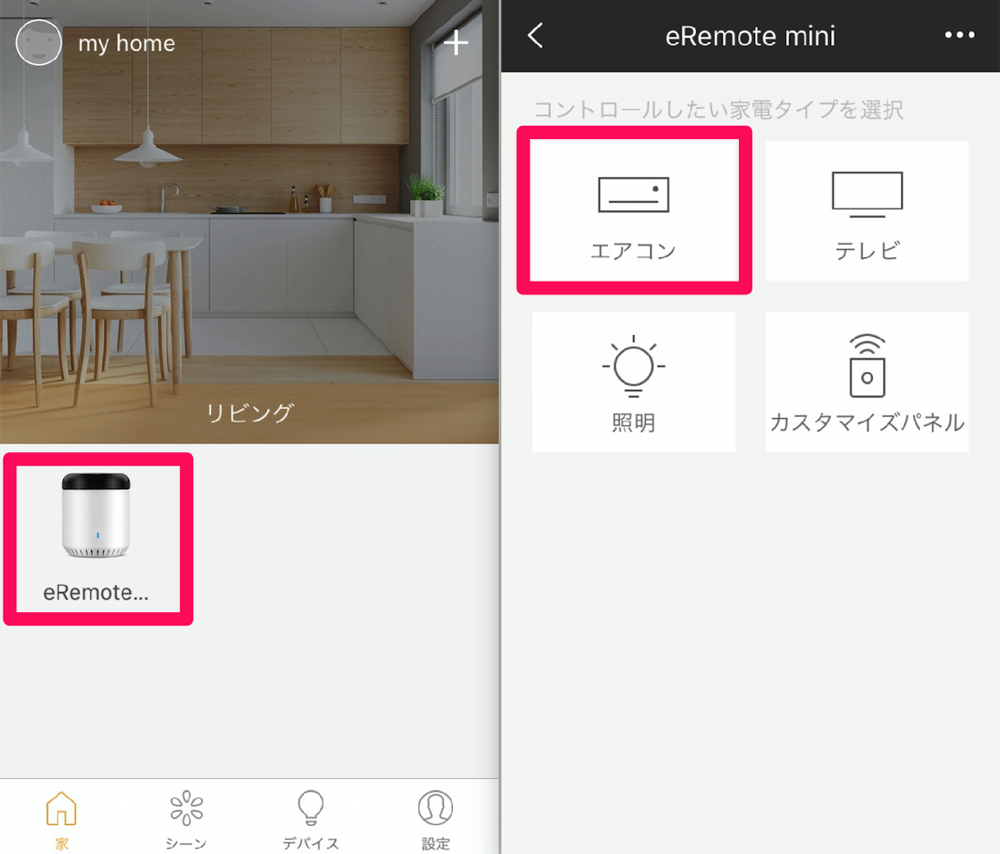 ehome_select_aircon.png Ehome select aircon