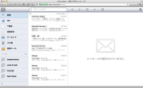 icloud_mail_archive_06