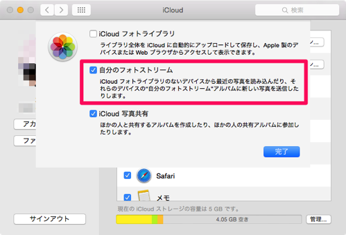 osx1010_myphotostream.png Osx1010 myphotostream