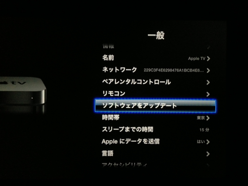 apple_tv_update_03