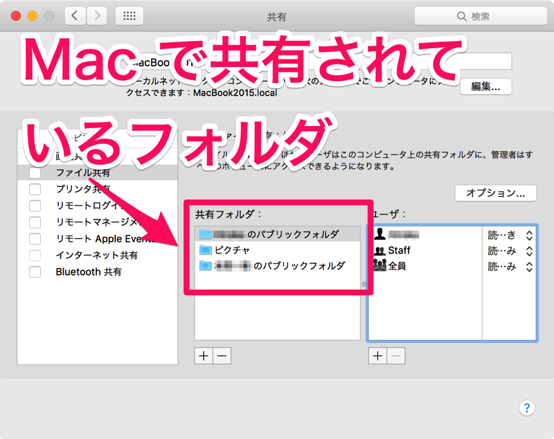 mac_share_folder_settings_04.png Mac share folder settings 04