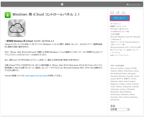 windows8_icloud_00