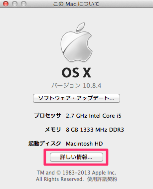mac_memory_info_02