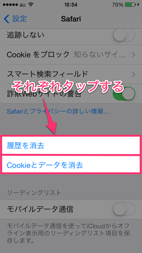 safari_security_13