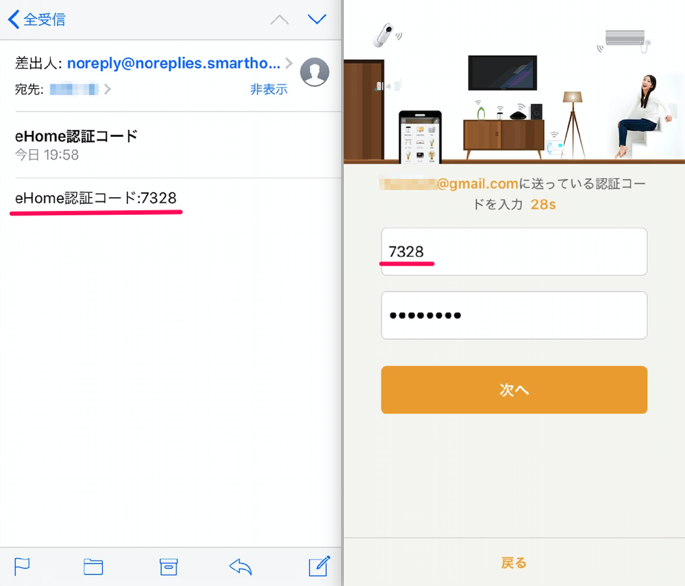 ehome_authentication_code.png Ehome authentication code