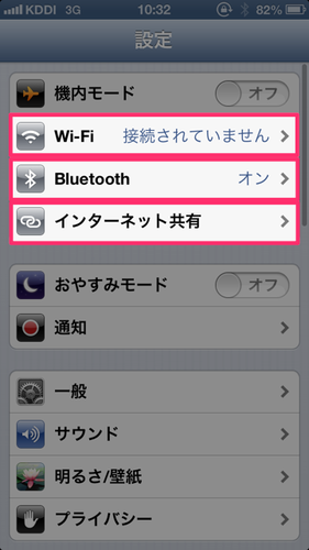 iphone_battery_save_01