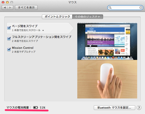 mac_bluetooth_connect_02