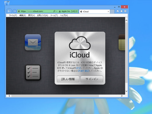 windows8_icloud_10