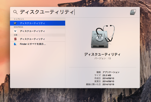 yosemite_usb_05.png Yosemite usb 05