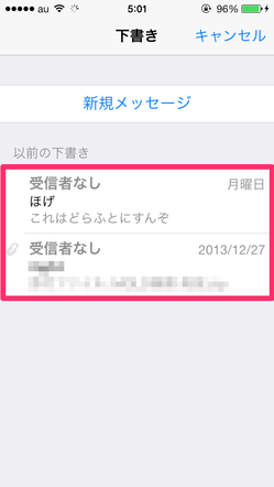 mail_draft_02