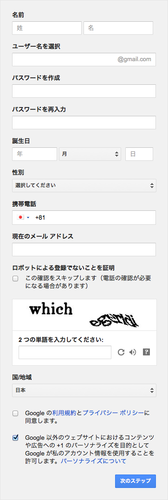 google_account_03