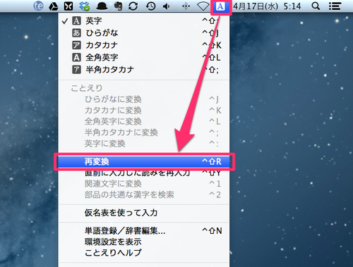 mac_kotoeri_after_03