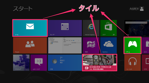 windows8_desktop_02