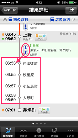 iphone_trans_04