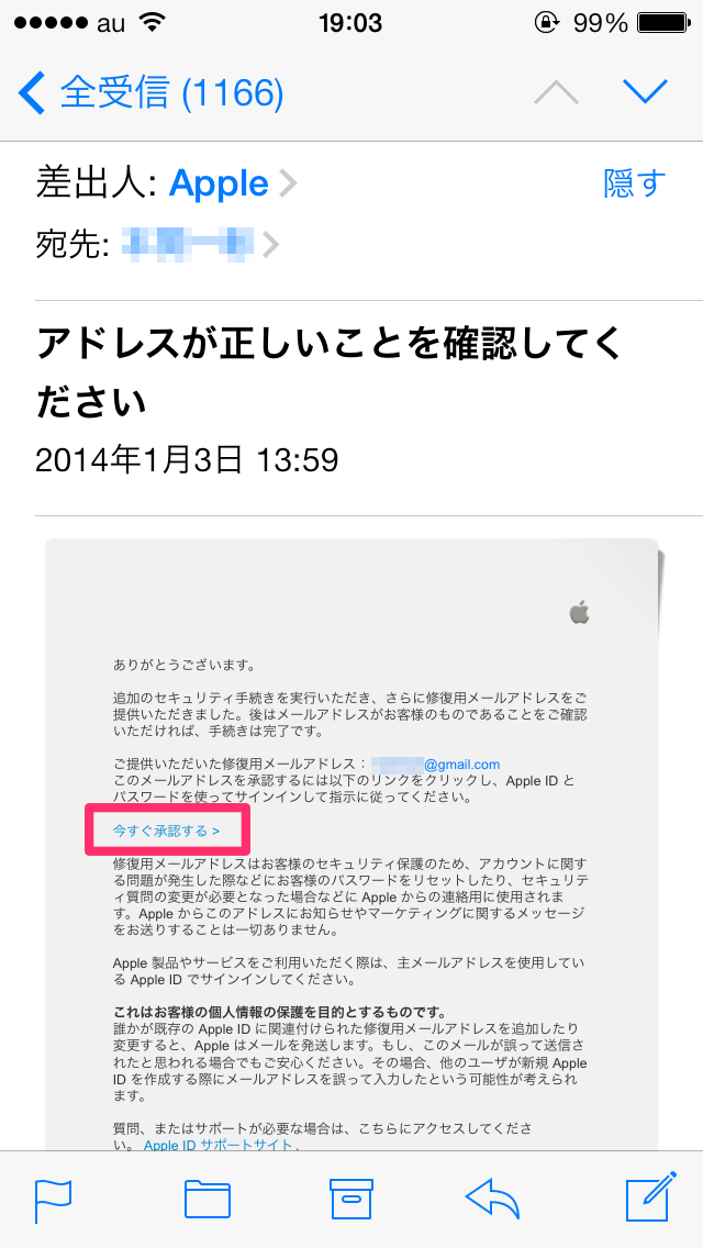 Iphone 新規購入後に必ずやること Apple Id を取得しよう Mac Iphone Ipad を使い倒したい