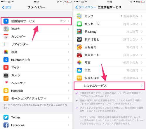 ios8_system_services_02