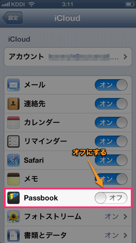 iphone5_first_settings_17_2