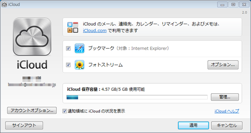 icloud_windows_setup_09