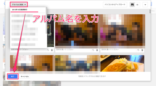 googleplus_album_04