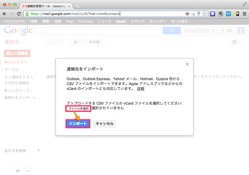 mac_gmail_address_07