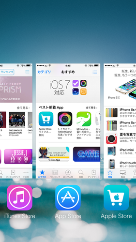 Ios 7 8 版 マルチタスク アプリの終了方法 同時に複数アプリを終了可能 Mac Iphone Ipad を使い倒したい Ios 7 8 版 マルチタスク アプリの終了方法 同時に複数アプリを終了可能 Mac Iphone Ipad を使い倒したい
