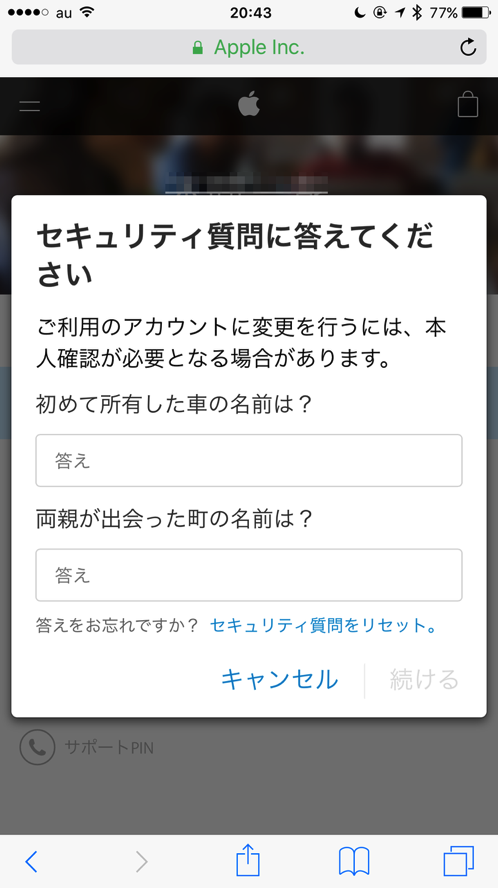 Appleid security questions
