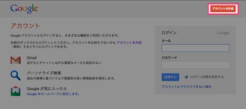 google_account_02