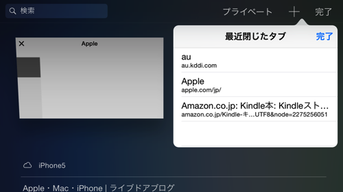 Ios8 safari tabpage close title
