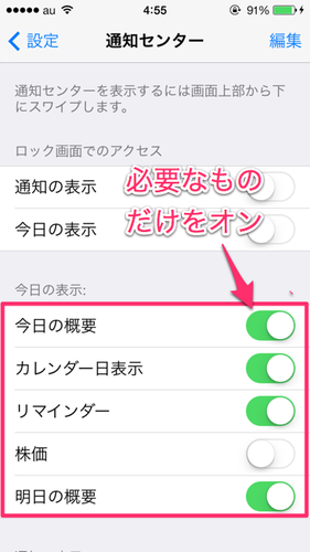 iphone_notification_03