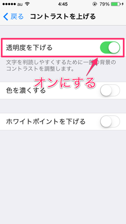 ios71_contrast_03