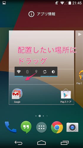 nexus5_widget_05