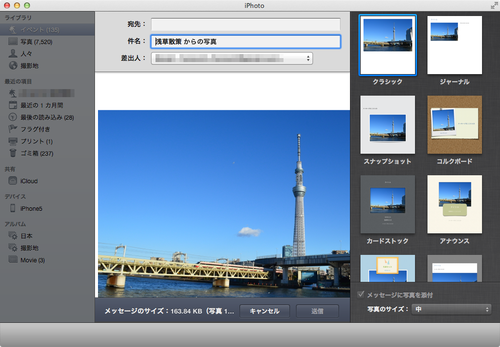 iphoto_builtinmail_09