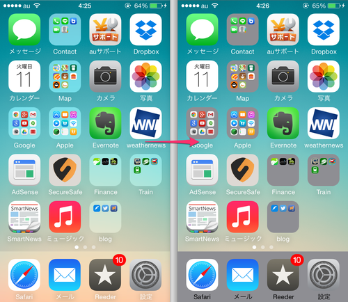 Ios 7 1 見た目を変えるオプションが追加 透明度 色の濃さ ホワイトポイント Mac Iphone Ipad を使い倒したい