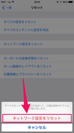 ios_wifi_problem_fix_07.png Ios wifi problem fix 07