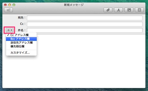 mac_mail_view_03