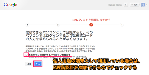google_two-factor_authentication_12