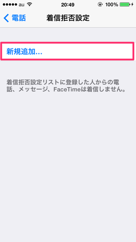 ios7_callreject_10