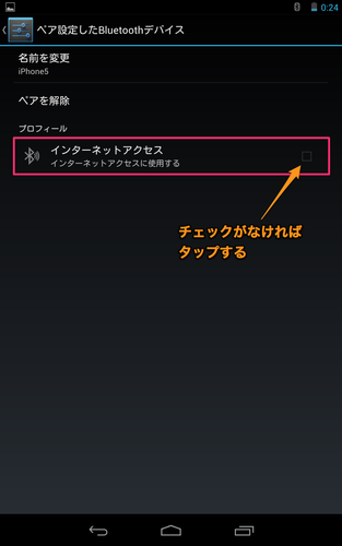 iphone_nexus7_bluetooth_10