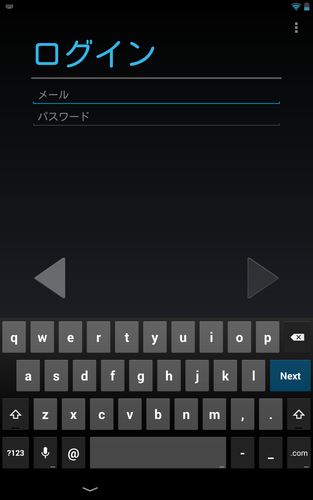 nexus7_setup_input_04