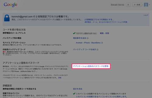 google_two-factor_authentication_23