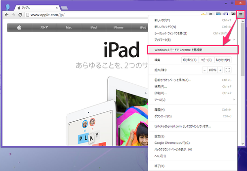 windows8_tile_customize_08