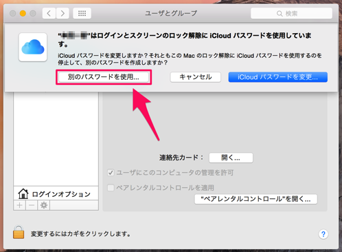 osx_change_icloudpassword_02.png Osx change icloudpassword 02