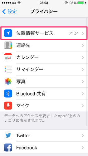 ios7_update_check_13