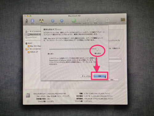 mac_secure_erase_04